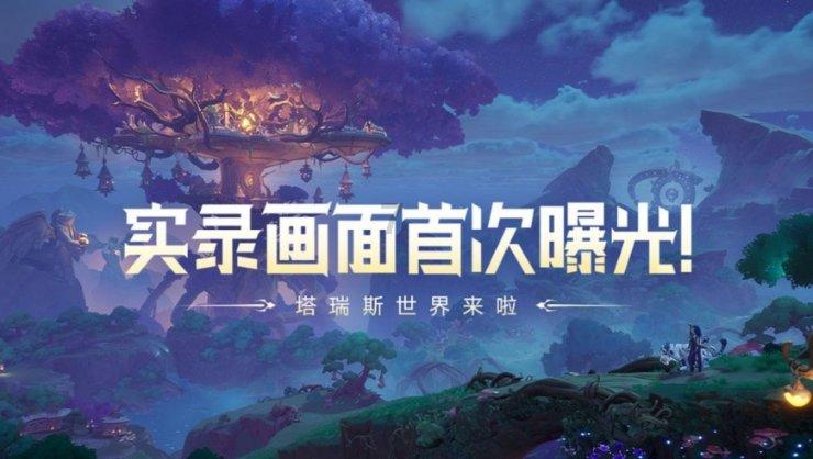 献血时该不该领取纪念品？游戏画面
