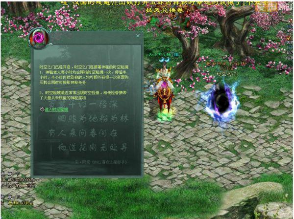 荣耀之剑中文版