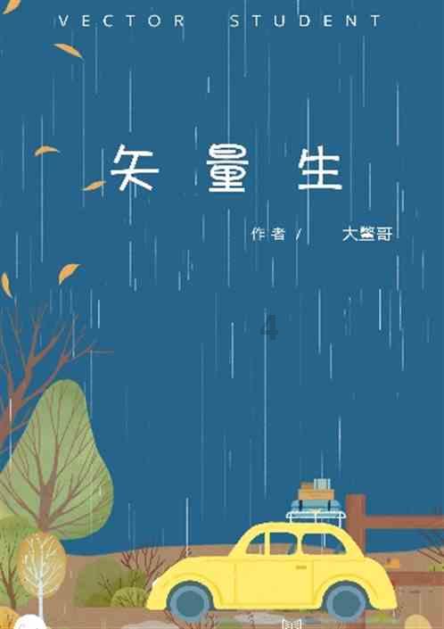 悟空除魔