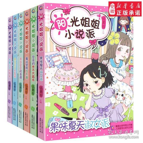 猫鼬大逃脱