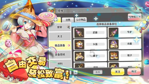 魔灵军团