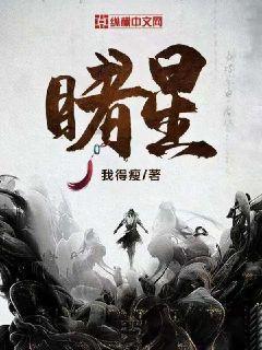 拯救垒球运动员
