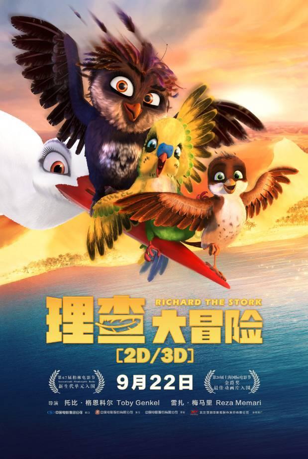 公主和美人鱼