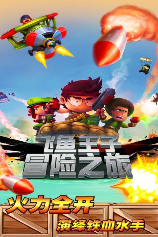 救援俏皮女孩