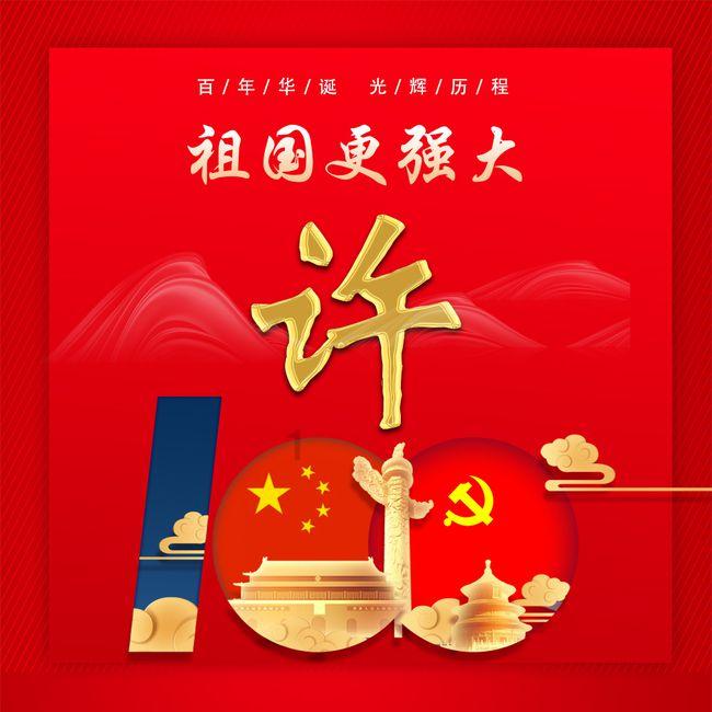 功夫熊猫