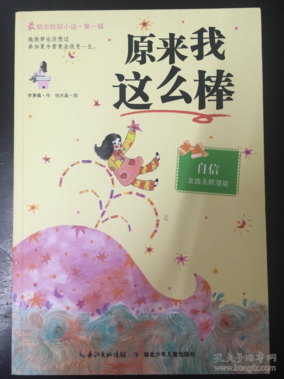 孕妈妈的三重奏：家庭、工作和身体的和谐平衡