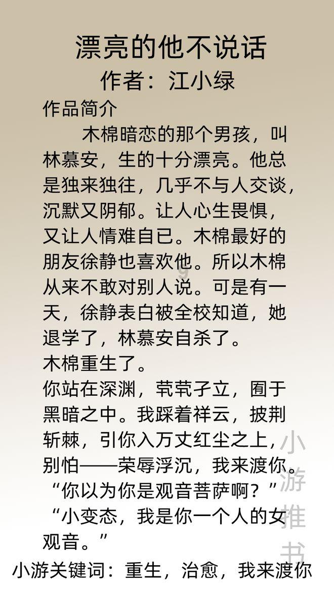 懒惰男孩拯救